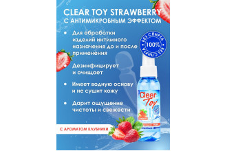 Очищающий спрей для игрушек Clear Toy Strawberry - 100 мл.