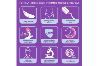Женские гигиенические тампоны без веревочки FREEDOM normal - 10 шт.