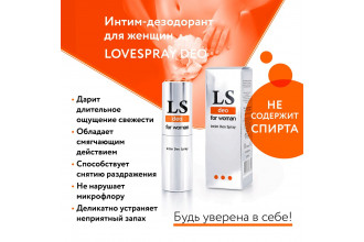 Интим-дезодорант для женщин Lovespray DEO - 18 мл.
