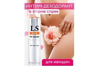 Интим-дезодорант для женщин Lovespray DEO - 18 мл.