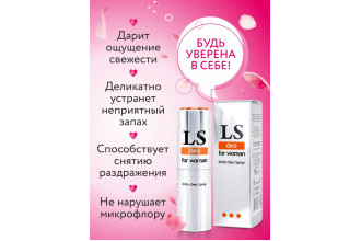 Интим-дезодорант для женщин Lovespray DEO - 18 мл.