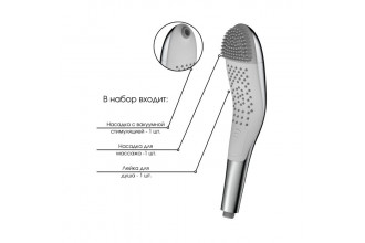 Лейка для душа Massage Hand Shower с 2 сменными насадками