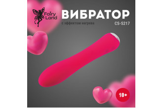 Розовый классический вибратор с функцией нагрева - 17,4 см.