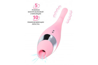Розовый многофункциональный стимулятор Dahlia - 14 см.