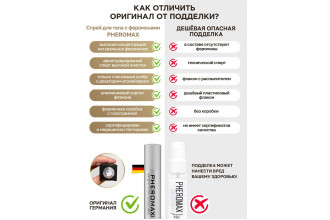 Концентрат феромонов для женщин Pheromax Oxytrust Woman - 14 мл.