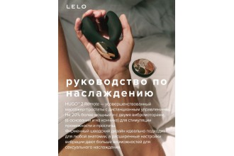 Черный вибромассажер простаты с пультом ДУ Hugo 2 Remote