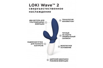 Синий вибромассажер простаты Lelo Loki Wave 2 - 19,6 см.