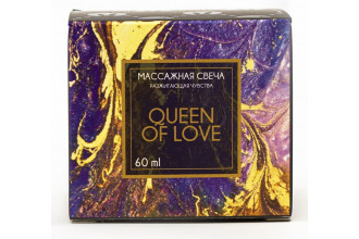 Массажная свеча Queen of Love - 60 мл.