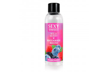 Массажное масло Sexy Sweet Wild Berry с ароматом лесных ягод и феромонами - 75 мл.