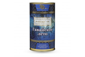 Натуральное массажное масло Гавайское лето - 50 мл.