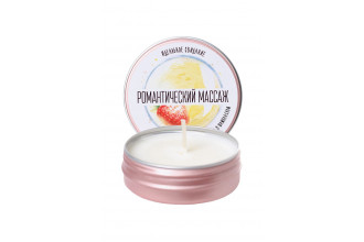 Массажная свеча «Романтический массаж» с ароматом клубники и шампанского - 30 мл.