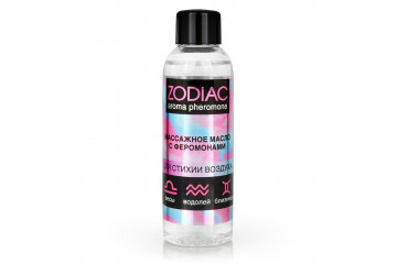 Массажное масло с феромонами ZODIAC Air - 75 мл.