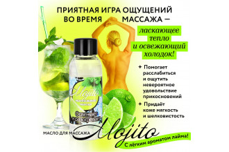 Массажное масло для тела Mojito с ароматом лайма - 50 мл.