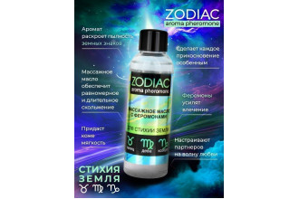 Массажное масло с феромонами ZODIAC Terra - 75 мл.