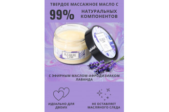Твердое массажное масло Pleasure Lab Enchanting с ароматом черной смородины и лаванды - 100 мл.