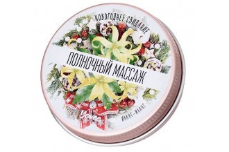 Массажная свеча «Полночный массаж» с ароматом иланг-иланга - 30 мл.