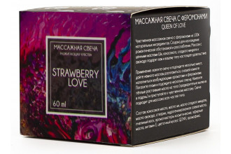 Массажная свеча Strawberry Love - 60 мл.