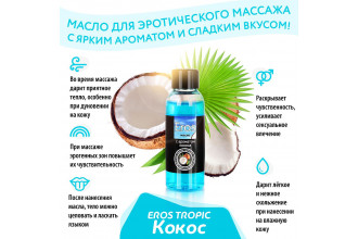 Массажное масло Eros Tropic с ароматом кокоса - 50 мл.