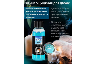 Массажное масло Eros Tropic с ароматом кокоса - 50 мл.