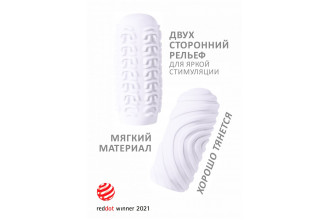 Белый мастурбатор Marshmallow Maxi Sugary
