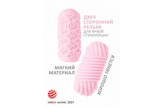 Розовый мастурбатор Marshmallow Maxi Honey
