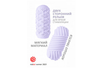 Сиреневый мастурбатор Marshmallow Maxi Honey