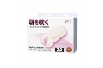 Мастурбатор-вагина с вибрацией и волнами на поверхности