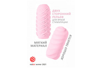 Розовый мастурбатор Marshmallow Maxi Juicy