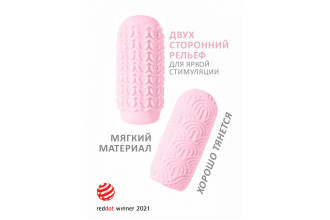 Розовый мастурбатор Marshmallow Maxi Candy