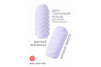 Сиреневый мастурбатор Marshmallow Maxi Juicy