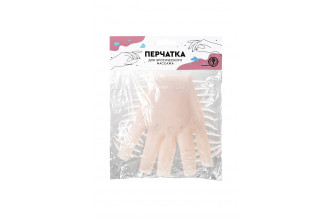 Телесная перчатка-мастурбатор для чувственного массажа