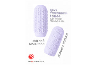 Сиреневый мастурбатор Marshmallow Maxi Candy