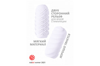 Белый мастурбатор Marshmallow Maxi Juicy