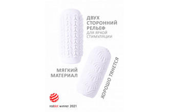 Белый мастурбатор Marshmallow Maxi Candy