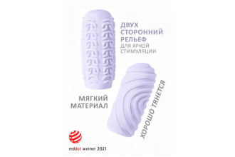 Сиреневый мастурбатор Marshmallow Maxi Sugary