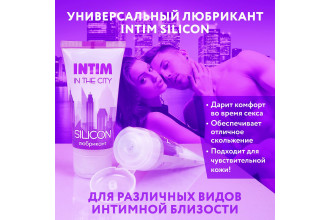 Гель-лубрикант на силиконовой основе Intim silicon - 50 гр.