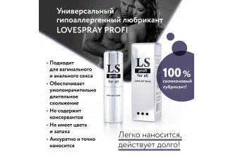 Силиконовый лубрикант-спрей Lovespray Profi - 18 мл.
