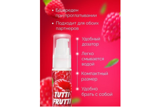 Гель-смазка Tutti-frutti с малиновым вкусом - 30 гр.