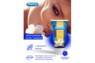 Интимная гель-смазка Shefox «Чувственная ваниль» - 50 мл.