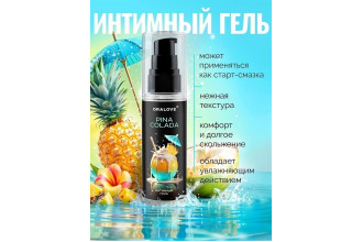 Съедобная смазка на водной основе с ароматом пина колада - 60 гр.