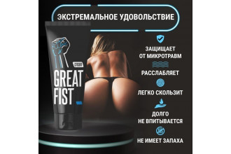 Крем для фистинга на водной основе Great Fist - 50 гр.