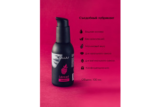 Съедобный лубрикант JUJU Raspberry с ароматом малины - 100 мл.