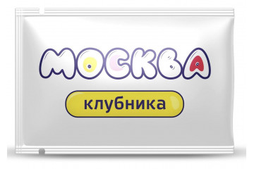 Универсальная смазка с ароматом клубники Москва Вкусная - 10 мл.