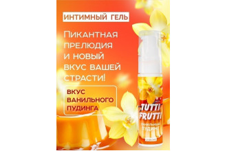 Интимный гель на водной основе Tutti-Frutti «Ванильный пудинг» - 30 гр.
