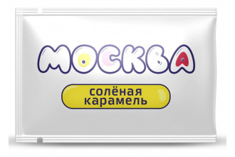 Универсальная смазка с ароматом солёной карамели Москва Вкусная - 10 мл.