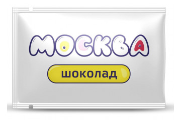 Универсальная смазка с ароматом шоколада Москва Вкусная - 10 мл.