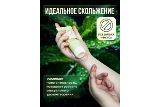 Лубрицирующий гель для интимного ухода Organic Rosemary с ароматом розмарина - 100 мл.