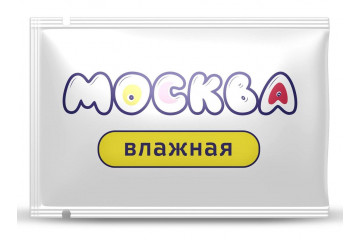 Увлажняющая смазка на водной основе Москва Влажная - 10 мл.