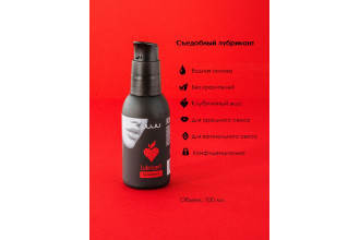 Съедобный лубрикант JUJU Strawberry с ароматом клубники - 100 мл.