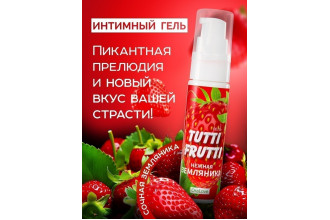 Гель-смазка Tutti-Frutti с земляничным вкусом - 30 гр.